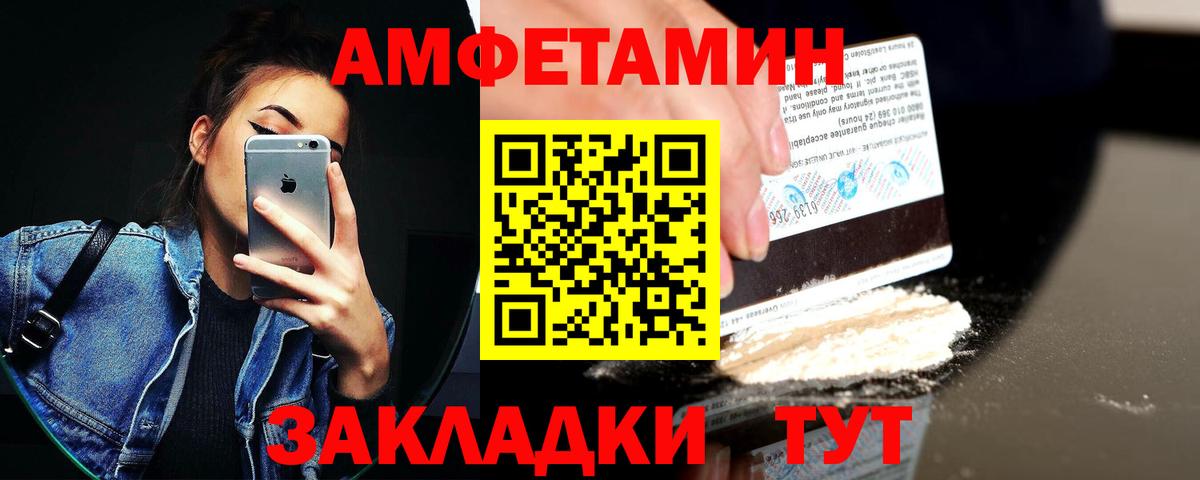 Amphetamine 97%  АМФ  Усинск  Вход с VPN 