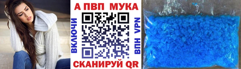 APVP Соль Усинск