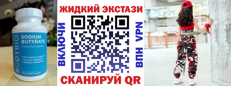 БУТИРАТ BDO  Усинск 