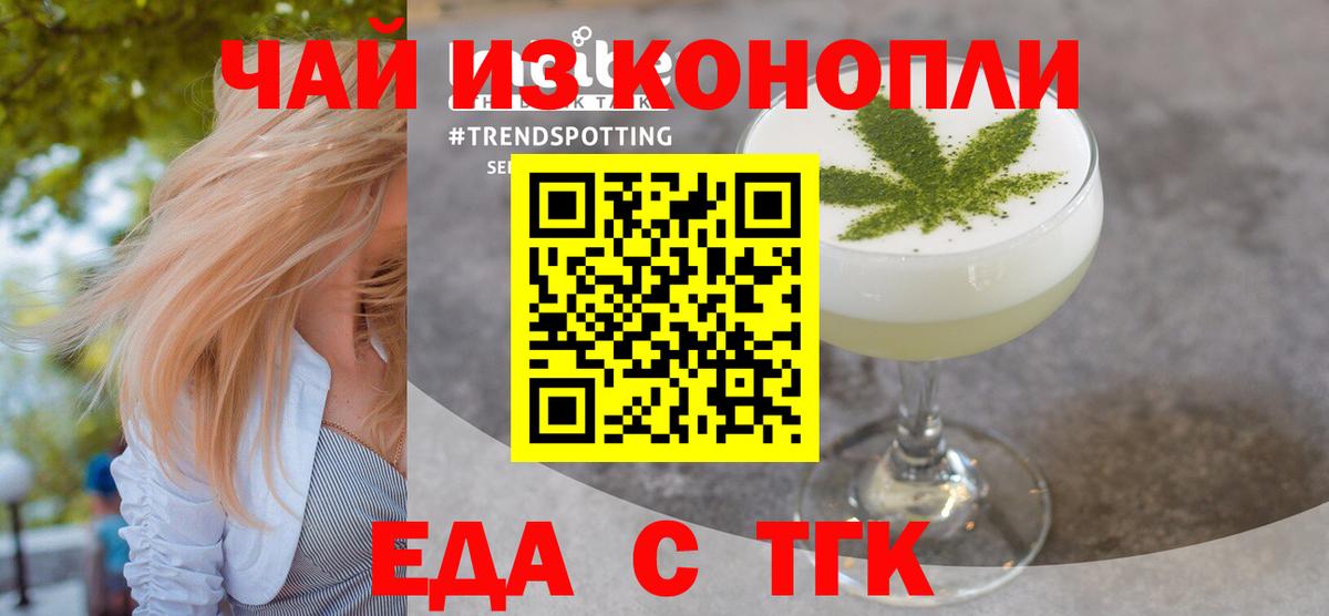 Еда ТГК марихуана Усинск