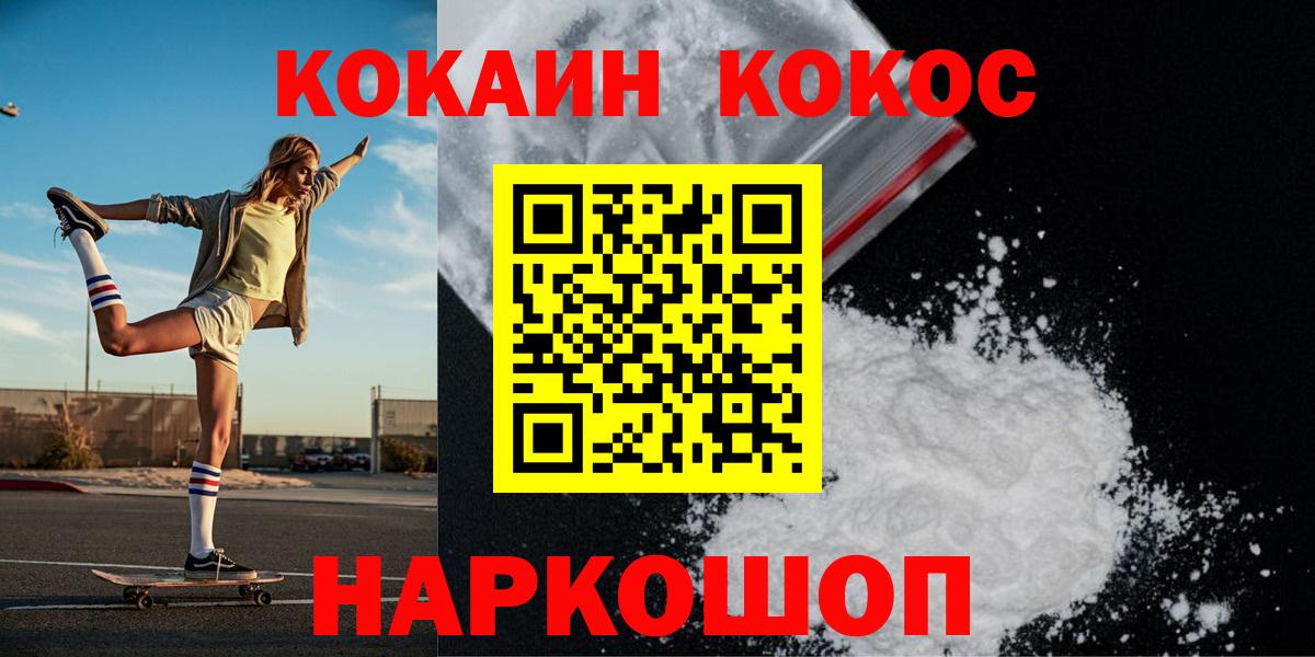 Усинск  COCAIN 98%  Кокаин  Вход с VPN 