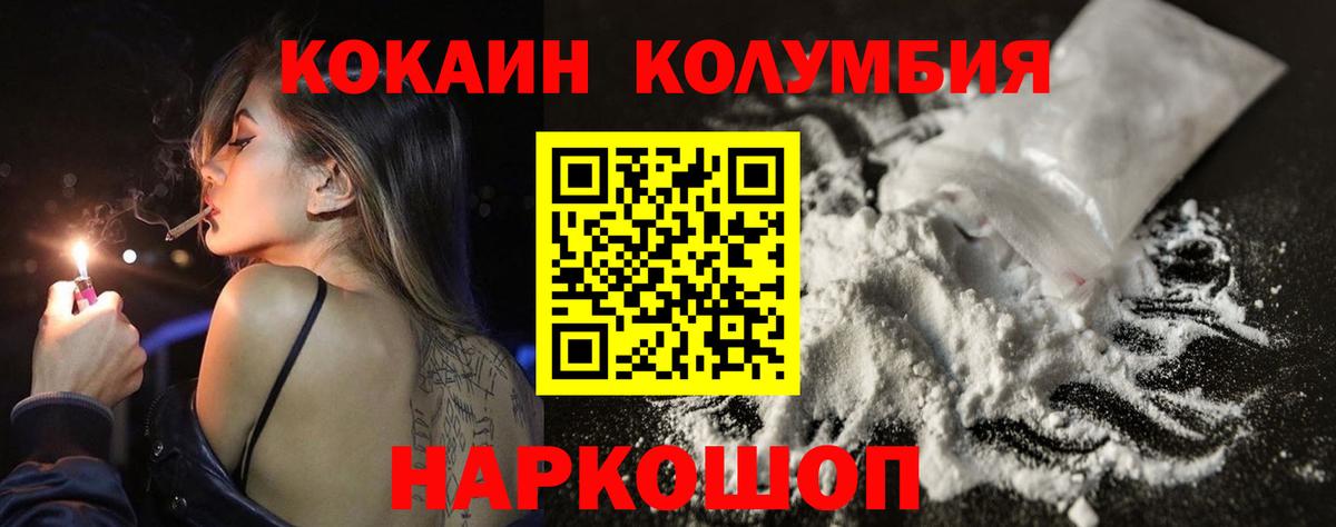 COCAIN Боливия Усинск