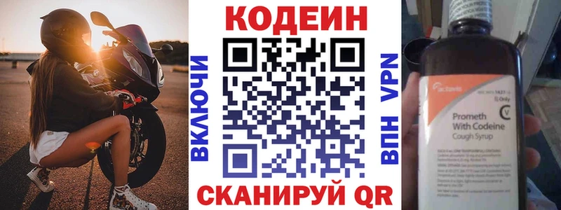 Кодеиновый сироп Lean напиток Lean (лин)  Усинск 