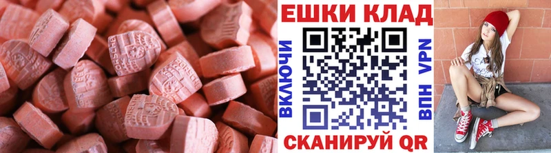 Экстази VHQ кракен ONION Усинск