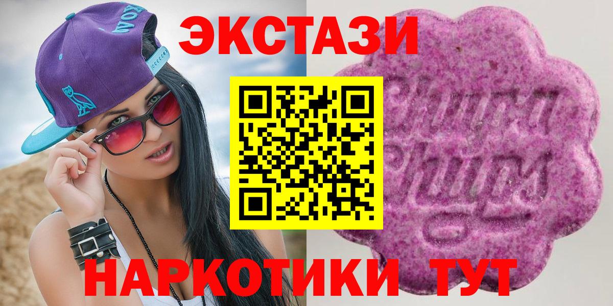 Усинск  Экстази DUBAI  Ecstasy  blacksprut ссылки  Вход с VPN  Ecstasy таблы 