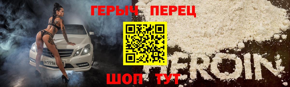 Усинск  ГЕРОИН герыч  Вход с VPN 