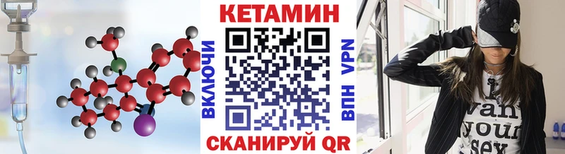 Кетамин VHQ Усинск