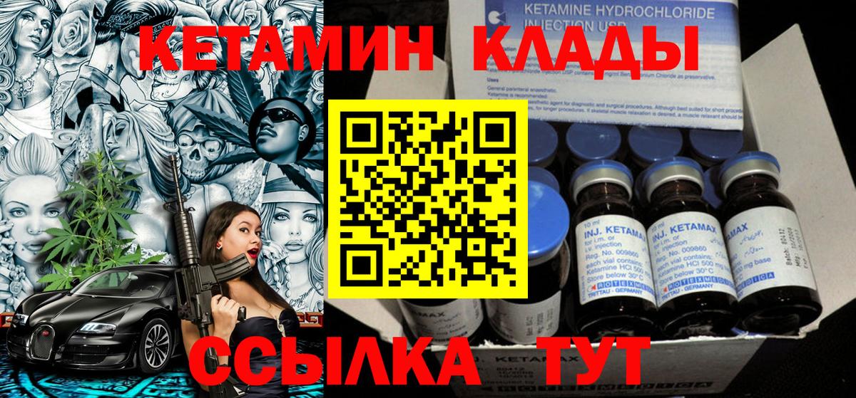 Усинск  Кетамин VHQ  Вход с VPN 
