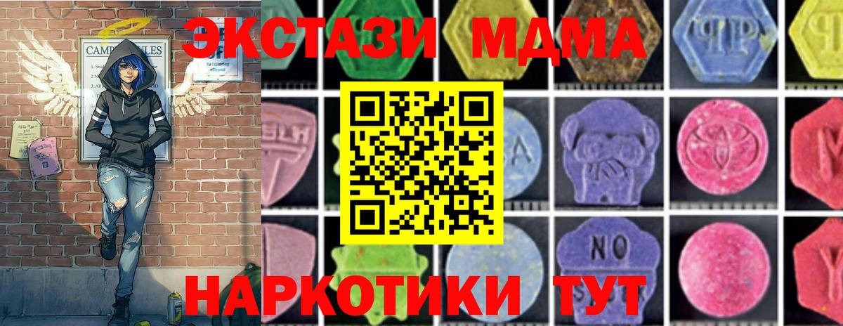 МДМА  МДМА кристаллы  Вход с VPN  Усинск 