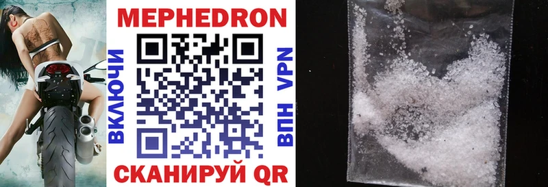 что такое наркотик  Усинск  гидра вход  МЯУ-МЯУ mephedrone 