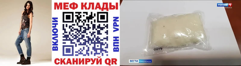 Меф мяу мяу  Усинск