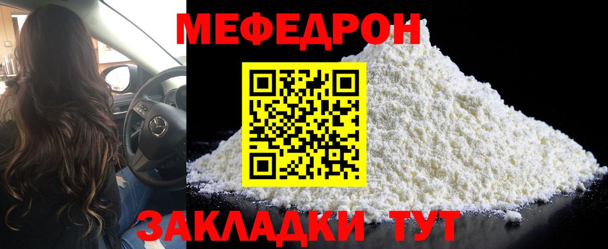 Усинск  МЕФ мука  Вход с VPN  МЯУ-МЯУ  Меф 4 MMC 