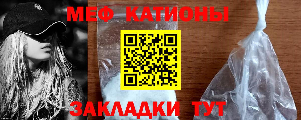Меф мука Усинск