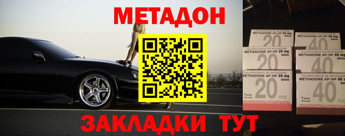 Усинск  Метадон VHQ  Вход с VPN 
