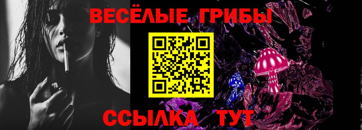 Галлюциногенные грибы мухоморы  Вход с VPN  Усинск 